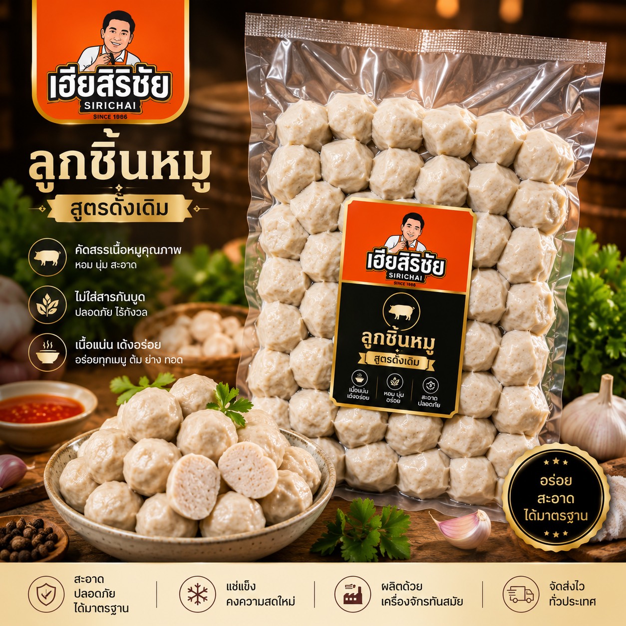 ภาพสินค้าจริง